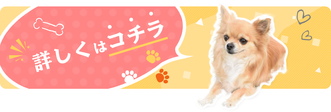 肉球クリームの下層ページへのバナー